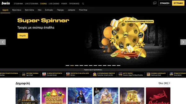 Bwin Homepage